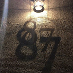 オステリア87 - 