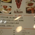 馬肉×ワイン 気まぐれバル 恵比寿 Whim - 