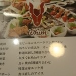 馬肉×ワイン 気まぐれバル 恵比寿 Whim - 