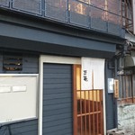 やきとり三亀 - お店外観