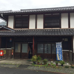 菊水飴本舗 - 外観