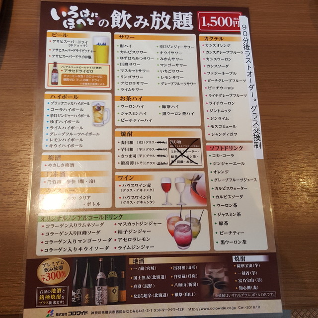 18時までなら飲み放題トリプル7 By denさん 閉店 いろはにほへと 阿佐ヶ谷店 阿佐ケ谷 居酒屋 食べログ 18時までなら飲み放題トリプル7 By denさん 閉店 いろはにほへと 阿佐ヶ谷店 阿佐ケ谷 居酒屋 食べログ