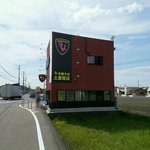 中華そば土屋商店 - 