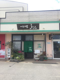Ushiro Ichi Juu Ni Sai - お店外観（共用駐車場20〜30台）