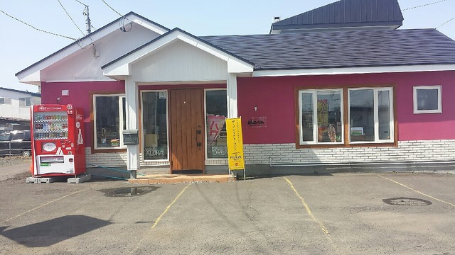 オムライス専門店＆ハワイアン酒場アロハ（オムライスセンモンテンアンドハワイアンサカバアロハ） - 新富士（ダイニングバー）の写真