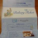 アフタヌーンティー・ティールーム - 【ビアトリクス・ポター生誕150周年✖Afternoon Tea TEAROOM】の
            ハーフスイーツチケット・ベイカリーチケット(2017.4月）