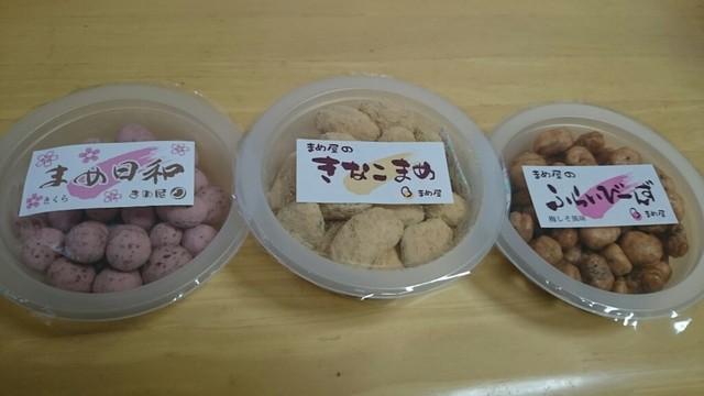 まめ屋 西新井大師店 大師前 和菓子 食べログ