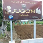 Patisserie JUGON - 