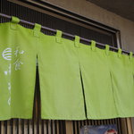 御その - 