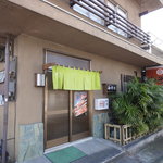 御その - 