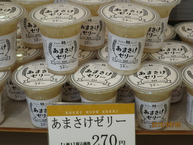 お菓子のさかい 棚倉店 - 磐城棚倉（和菓子）の写真