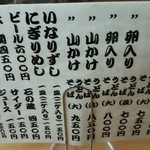 釜揚げうどん 戸隠 - 