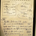 トラットリア・アルモ - メニュー（前菜）