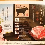 トラットリア・アルモ - メニュー（なにわ黒牛）