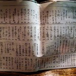 両花 - メニューです