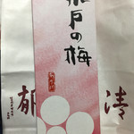 銘菓の老舗 あさ川 - 