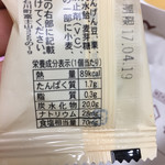 銘菓の老舗 あさ川 - あづまほっくり 意外と低カロリー！