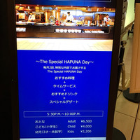 リュクス ダイニング ハプナ - 