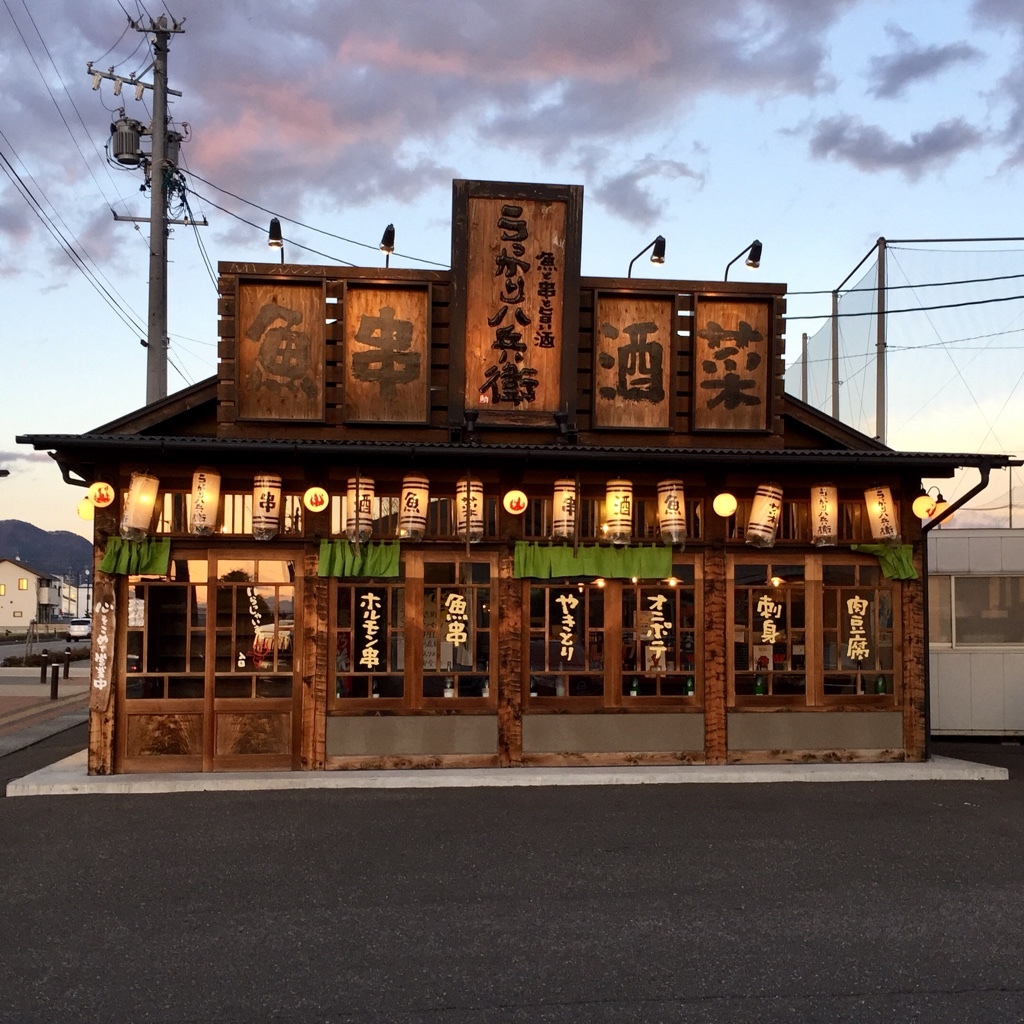 うっかり八兵衛 name=