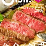 究極のオムライス肉バルルート 新宿店