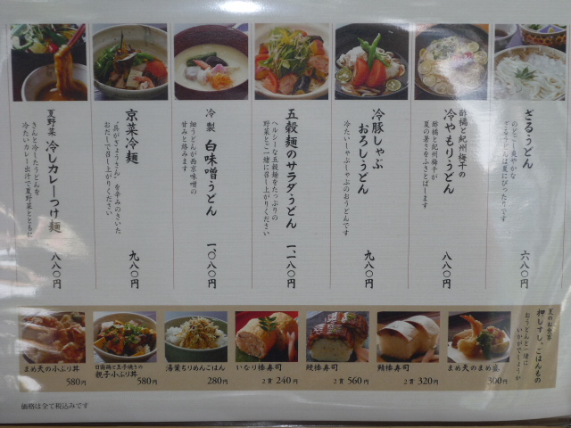 京のおだしに具がぎょうさん ふうふや By ちゃこぴこ ふうふや 鶴見店 今福鶴見 うどん 食べログ 京のおだしに具がぎょうさん ふうふや By ちゃこぴこ ふうふや 鶴見店 今福鶴見 うどん 食べログ