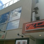 ダイニング 仁 - 