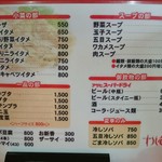 十八番 - 一品料理メニュー