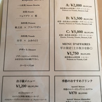 ブラッスリー ポール・ボキューズ 大丸東京 - 
