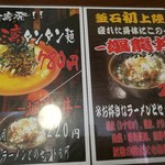 中華飯店 颯-龍 - メニュー