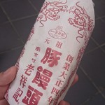 元祖豚饅頭 老祥記 - 