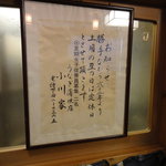 小川家 - 土用の丑はお休み！