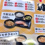 Yoshinoya - 定食では鮭