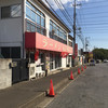 山岡家 牛久店