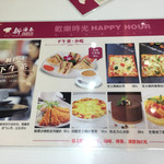 新海泰茶䬸厅 - 