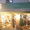 サカナバル 川崎店