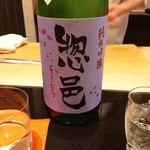 日本料理 晴山 - 