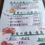 まるは食堂旅館 - 