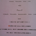 ラ ヴィオレッタ - メニュー