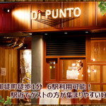 ワインの酒場。ディプント - 