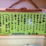 麺壱 吉兆 - メニュー Apr/2017