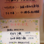 麺壱 吉兆 - ランチ Apr/2017