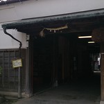 村井醸造 - 杉玉です