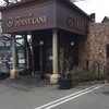 レストラン ペニーレイン 那須店