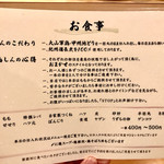 東京炭火酒場 鳥しん - 