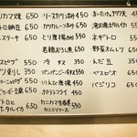 まさか - 牛ステーキが品切れになったため、メニューから消されました(^^;