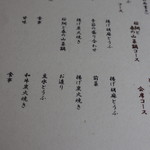 とうふ屋うかい - 