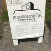 ヌマカフェ