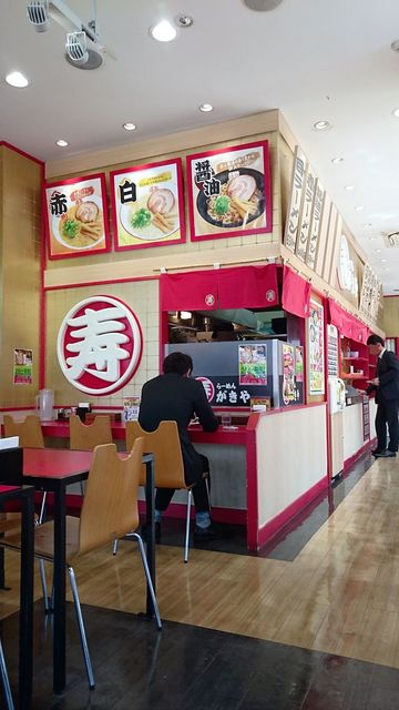 Sugakiya Kyassuru Otobashi Ten photo 4