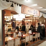 Yakitori Miyagawa - 