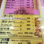 ら～めん のとやま - 